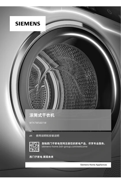 siemens 西门子 WT47W5601W